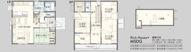 【間取り】 | 吉野西しょうぶだに台A棟　MSDG