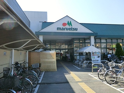 マルエツ津田沼南店まで850m