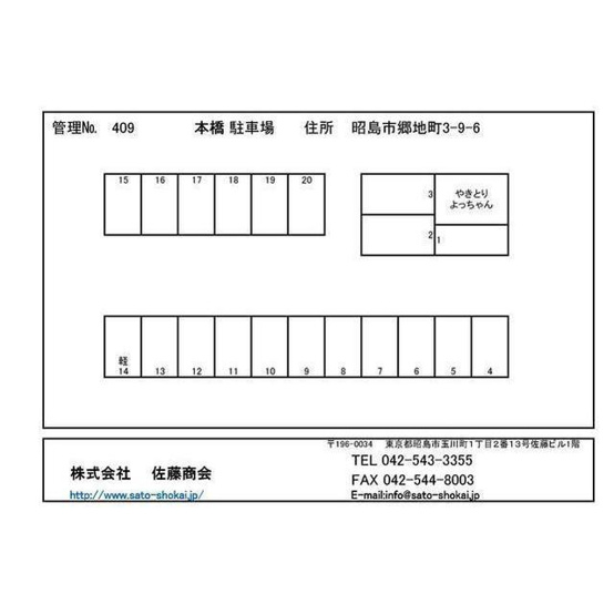 【間取り】 | 本橋駐車場