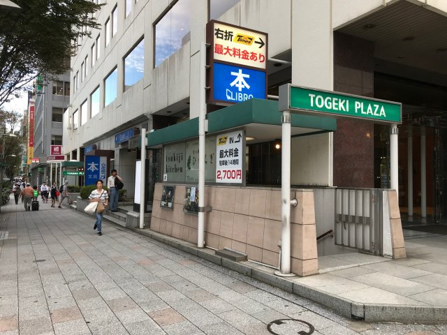 東劇ビル