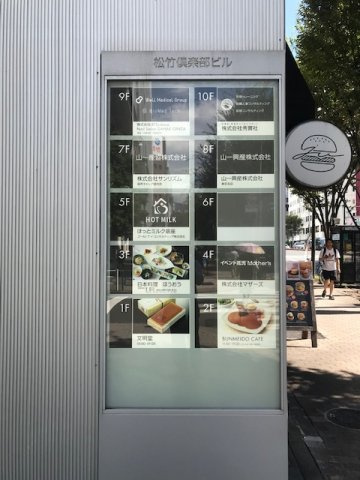 松竹倶楽部ビル