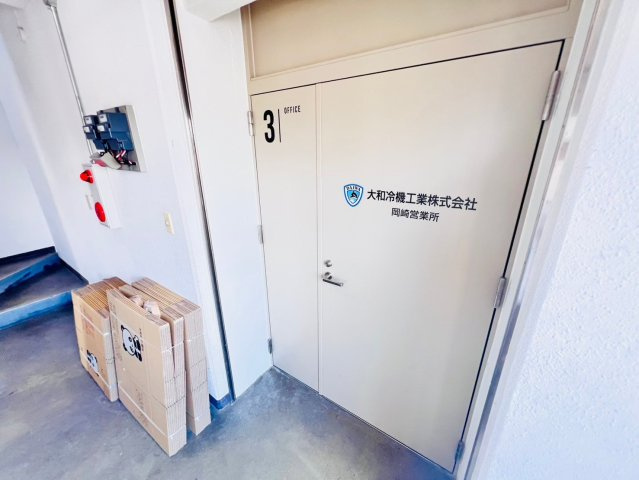 福應ビルヂングのその他共用部分