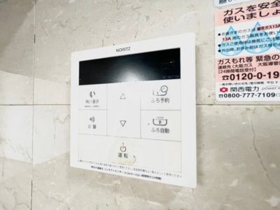 【発電・温水設備】 | ベルデフラッツ九条 | 物件を比較検討したいお客様には、「物件比較見学プラン」をご用意しております。こちらの物件だけでなく、お客様の希望に沿った物件を、いくつかまとめてご案内させて頂きます。