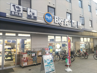 ビッグ・エー京成大久保駅南店まで450m