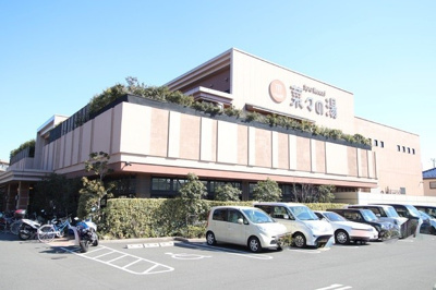 Spa Resort 菜々の湯まで700ｍ