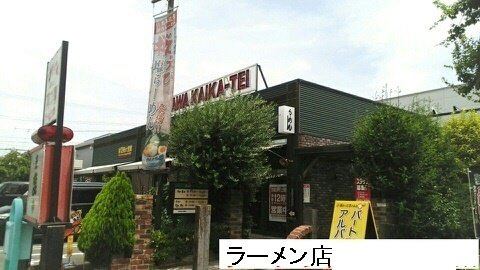 【周辺】 | パーク　プロムナードメゾン | ラーメン店まで400m