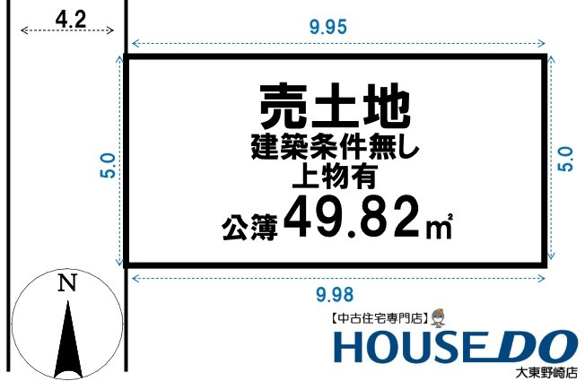 売土地　大東市太子田1丁目（建築条件無し上物有）