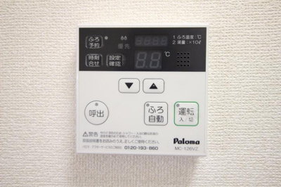 【設備】 | マローン新福