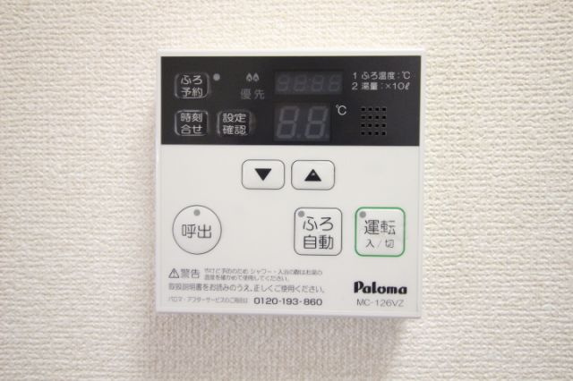 【設備】 | マローン新福