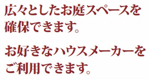 【その他】 | 【仲介手数料０円】伊勢原市沼目2丁目　土地（売地）建築条件なし | 【仲介手数料０円】伊勢原市沼目2丁目　土地（売地）建築条件なし