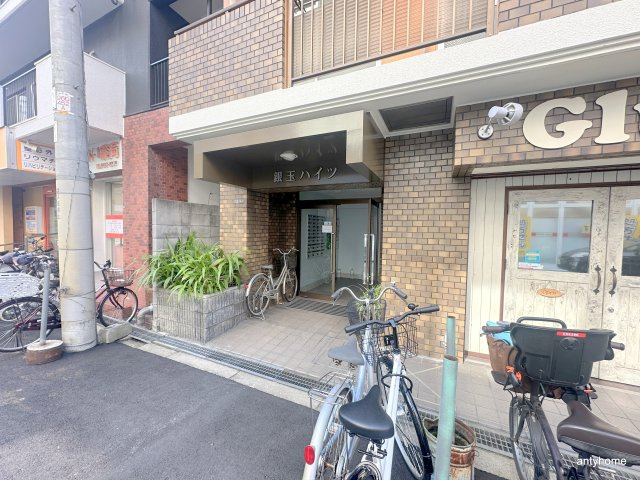 銀玉ハイツ　仲介手数料無料のエントランス