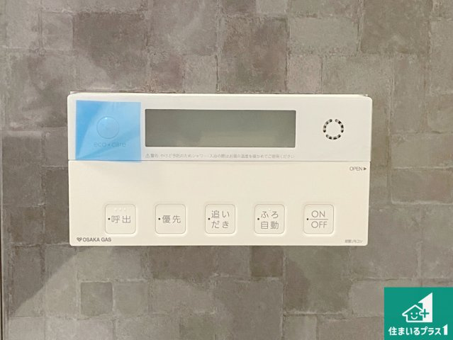 宝塚市安倉西　未入居の発電・温水設備|給湯器リモコン（浴室側）省エネタイプの給湯器でお湯はり・追い炊き自由自在！お子様から高齢者の方まで、みんなが操作しやすいボタン配置です。