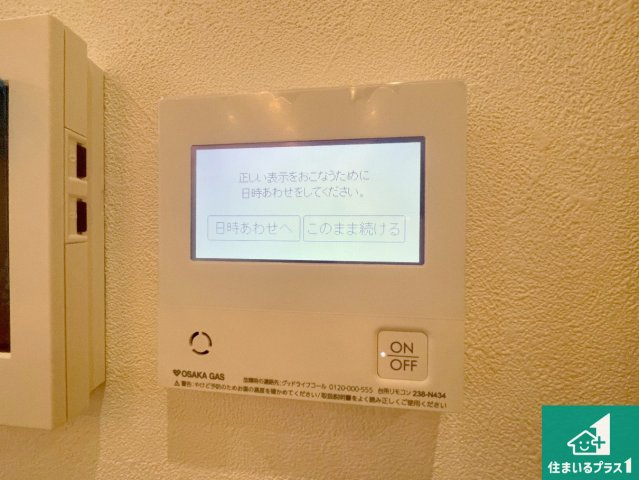 宝塚市安倉西　未入居の発電・温水設備|給湯器リモコン（LDK側）ボタン一つでお風呂のお湯はり・追い炊き可能！便利な呼び出し機能付き！表示文字が大きく読みやすい有機ＥＬを採用！どの角度からも見やすくなっています。