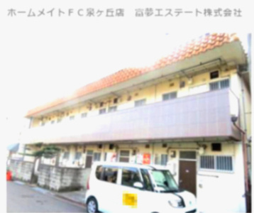 【外観】 | ニュー白樺ハイツ