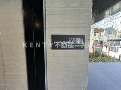 【その他】 | ラティエラ品川西大井 | 建物の内部です