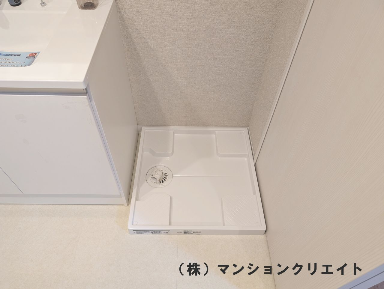 ロアール社南のランドリースペース|室内洗濯機置き場　上部にハンガーラック付きです