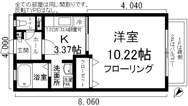 【間取り】 | アームズパーク・ハウス | 現況優先。