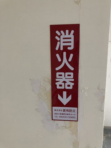 宇山ビルのその他