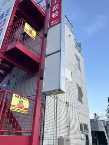 ミライエ松枝の外観