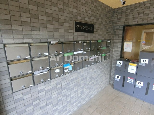 【その他共用部分】 | グランモール