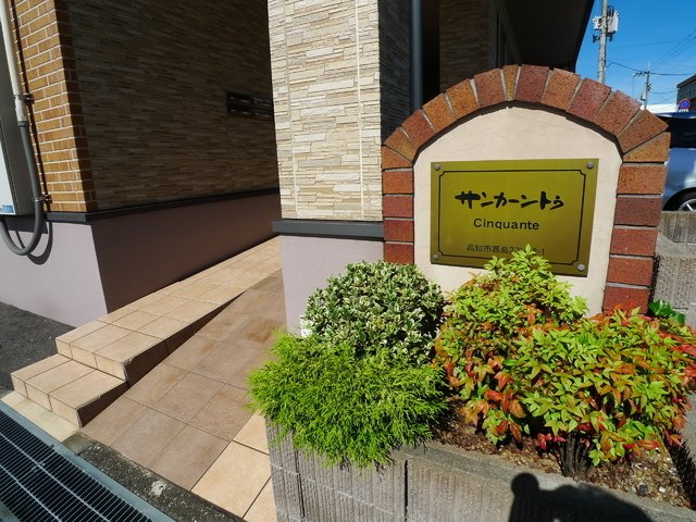 サンカーン トゥのエントランス