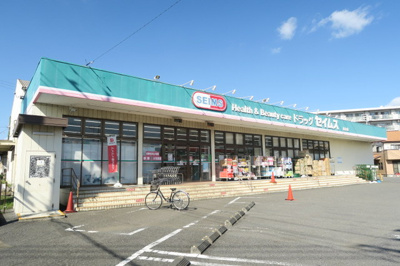 ドラッグセイムス 稔台店まで350ｍ
