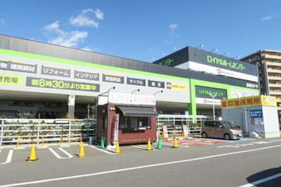 ロイヤルホームセンター 松戸まで900ｍ