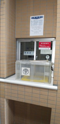 【受付】 | ジョイム毛呂山  | 管理人室