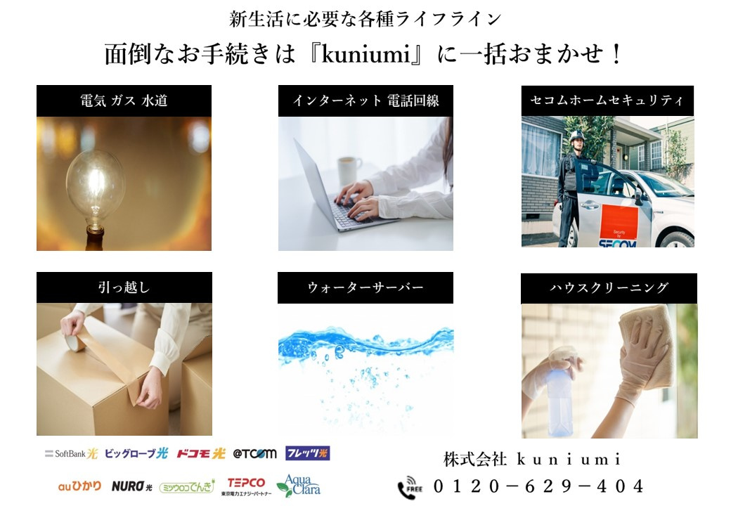 ディオ・フェルティ旭公園のその他