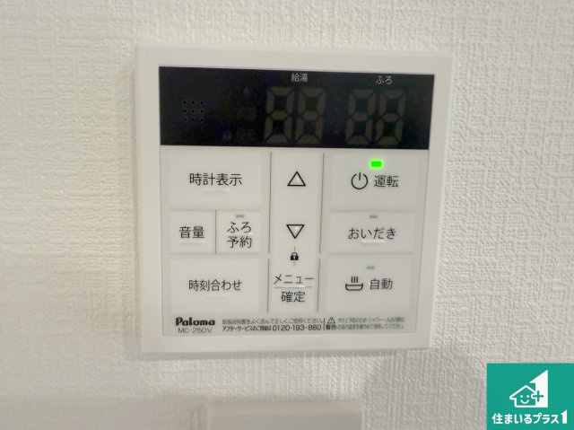 8(土)9(日)現地説明会　富田林市津々山台　ラスト1邸の発電・温水設備|ゆったりと足を伸ばせる浴室は一日の疲れを癒してくれる大切な空間です♪