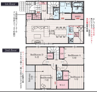 【間取り】 | 【名古屋市中川区中須町字桜井110−4新築戸建2号棟】✨️仲介手数料無料✨️