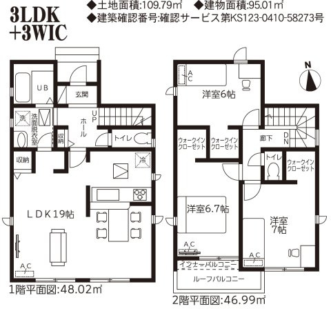 名東区香流23-1期 全2棟 ＜仲介手数料無料＞香流小・香流中　新築一戸建て