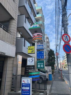 【周辺】 | ジャロックビル | 中野駅徒歩15分・東中野駅徒歩10分（2025年2月28日撮影）。