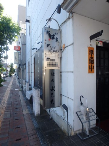 阿知1丁目　飲食テナントの外観