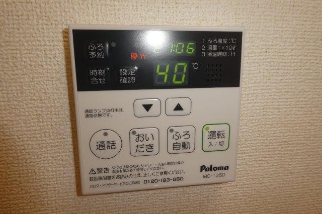サンメゾンＭ・ＫⅡの設備|給湯リモコン