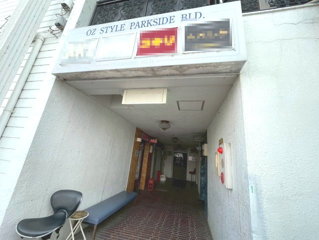 パークサイドビルの外観