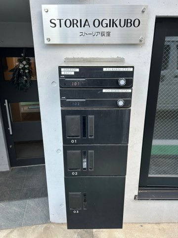 ストーリア荻窪のその他共用部分|ストーリア荻窪