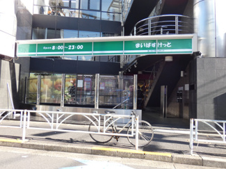まいばすけっと 神宮前２丁目商店街店まで290ｍ