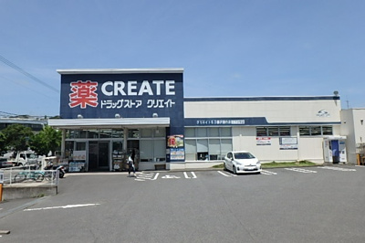 クリエイトＳ・Ｄ 藤沢善行店まで400ｍ
