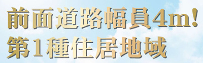 【その他】 | 海老名市杉久保北５丁目　売地　全１区画【仲介手数料無料】 | □■海老名市を中心に地域密着で営業している不動産会社です■□