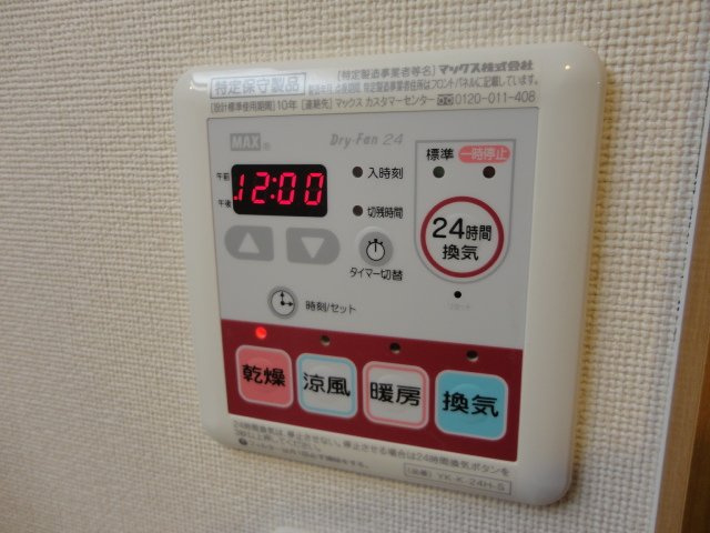 【その他】 | エル・グレイス | 浴室換気扇リモコン