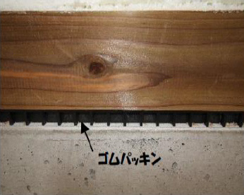 都城市乙房町（D号棟）の設備|免震は基礎と土台を特殊なゴムの力で揺れを30%〜40%吸収します。