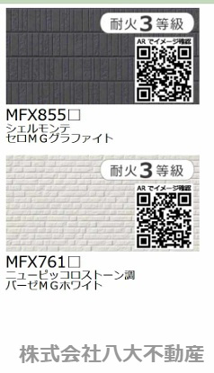 高浜市碧海町新築分譲住宅　8号棟　全14区画の外観パース