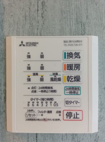 エクシール本山の設備|浴室暖房乾燥機
