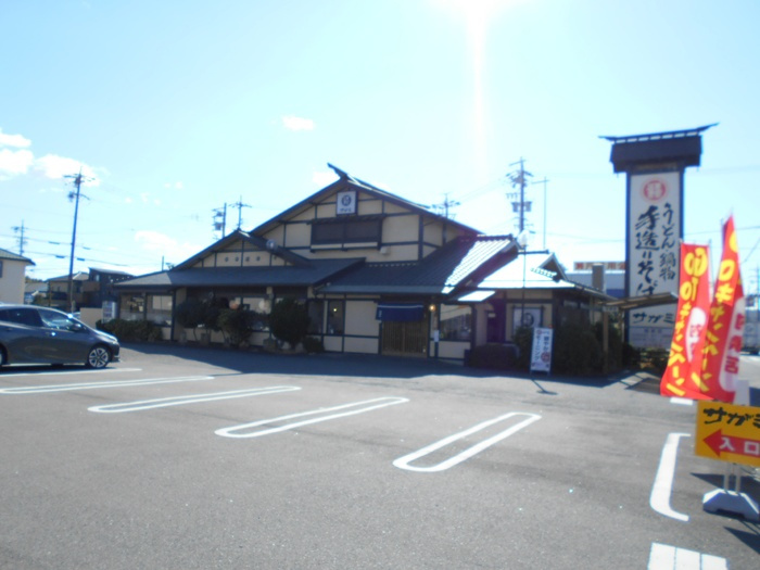 二子山パークヴィラの周辺|サガミ味美店（２１９ｍ）