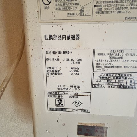 コーポエスポアールのその他