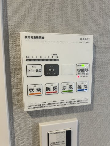 【設備】PLACIDO宇品