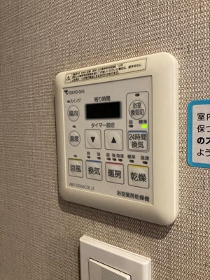 【設備】 | パークハウス杉並高井戸-2029年6月30日迄-