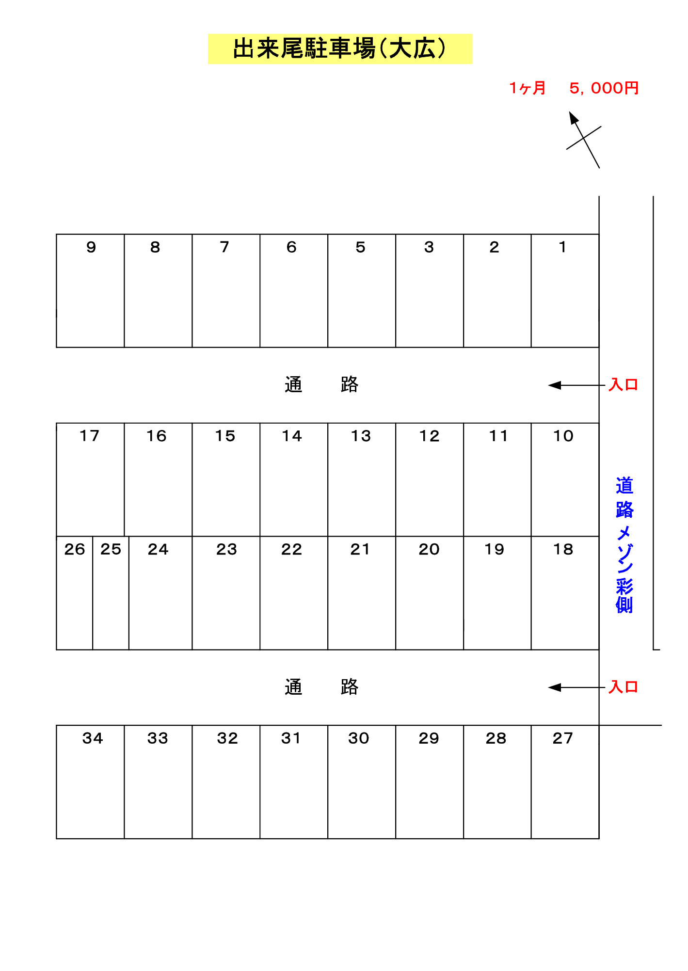 出来尾駐車場（大広）の区画図