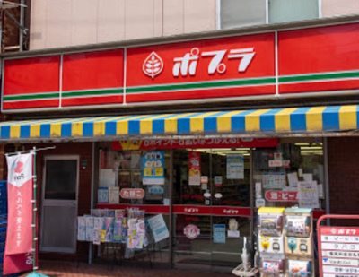 【周辺】 | セントヒルズ目白台 | ポプラ 面影橋店まで450ｍ